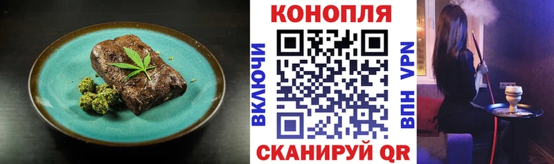 Еда ТГК марихуана  Иланский 