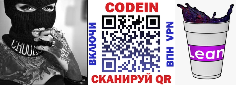 купить   Иланский  OMG рабочий сайт  Codein Purple Drank 
