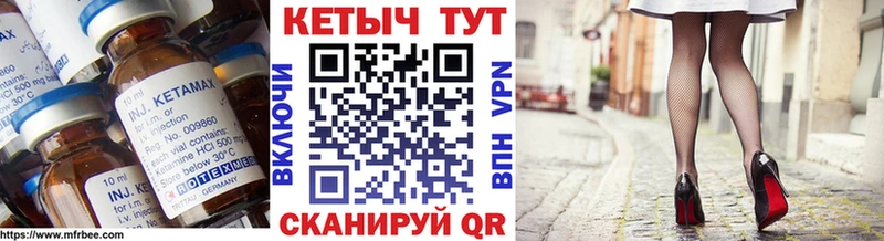 КЕТАМИН ketamine  Иланский 