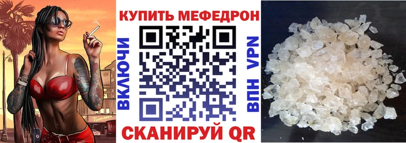 купить   Иланский  МЕФ мяу мяу 