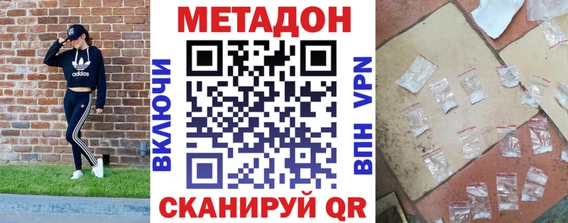Метадон methadone  Иланский 