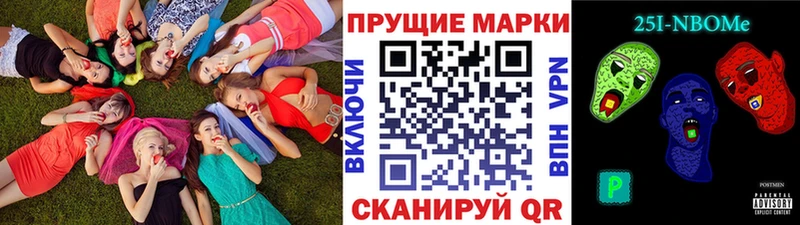 Марки 25I-NBOMe 1500мкг  Иланский 